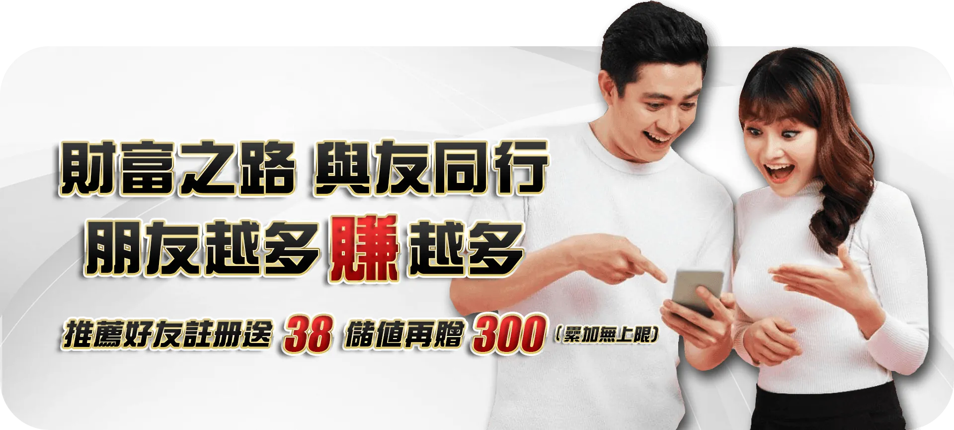 充值送礼