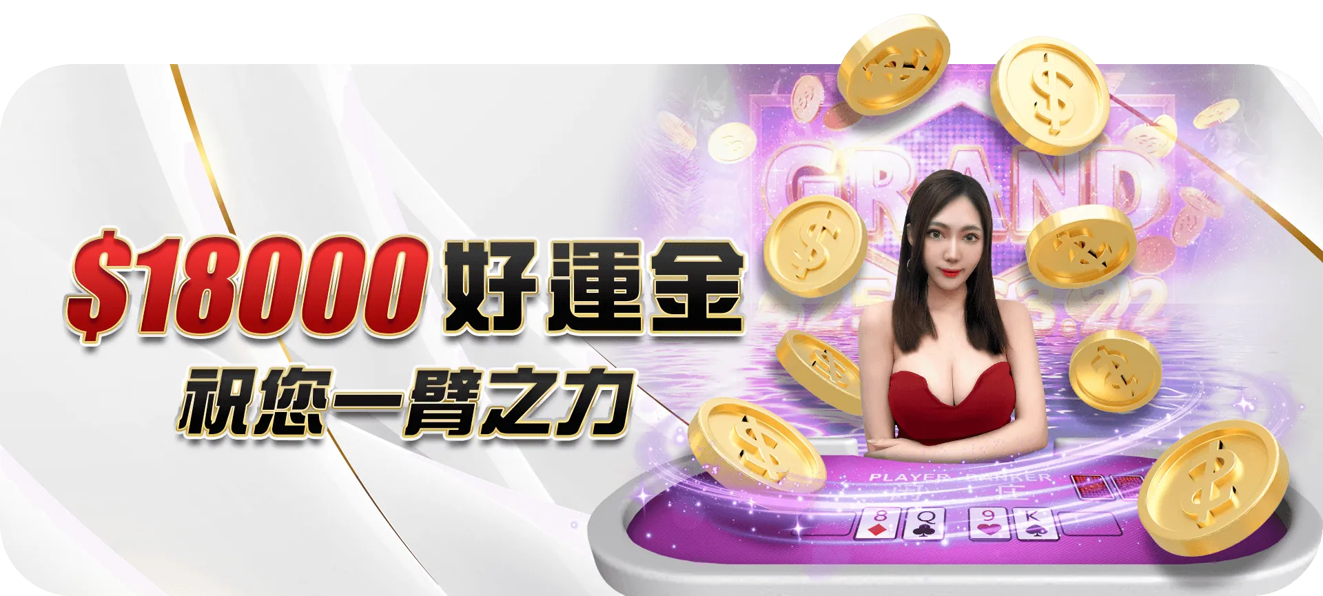 新用户注册奖励