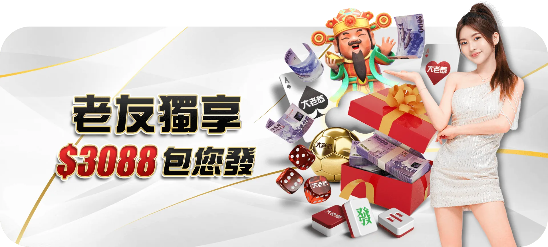 任务奖励