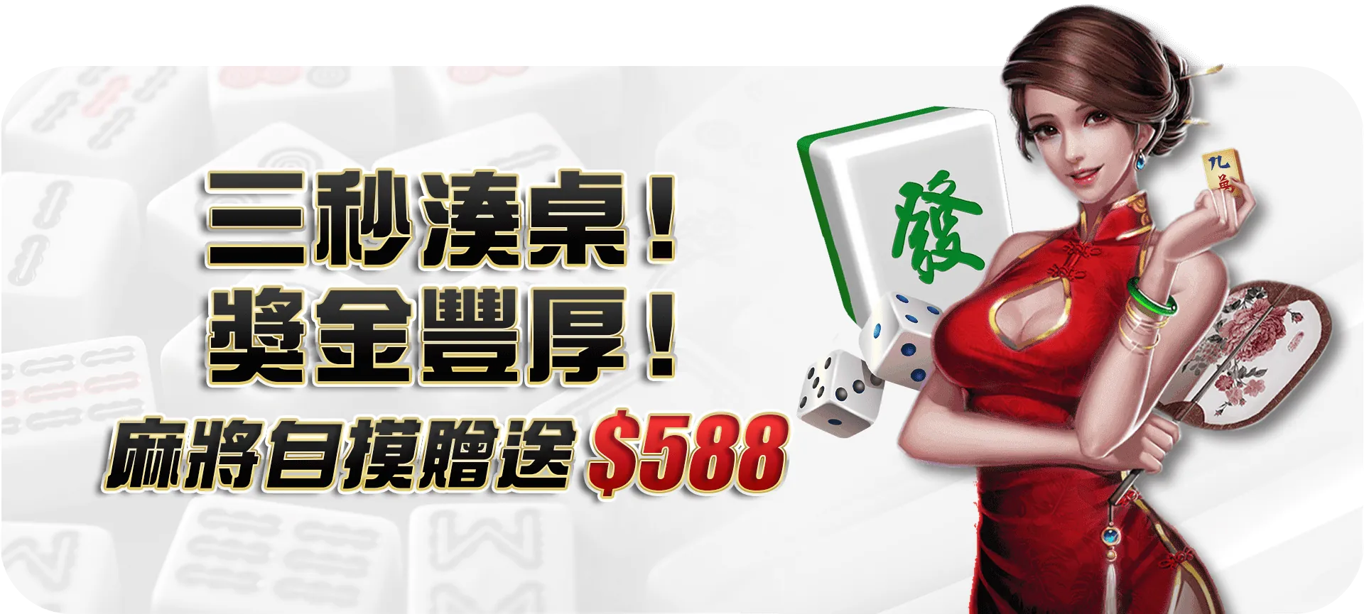 终极大奖